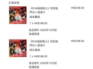 WTS EVA福音戰士 特別版閃光八達通卡明日香版(現貨)