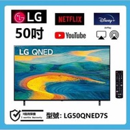 50吋 4K SMART TV LG 50QNED7SCQA 電視