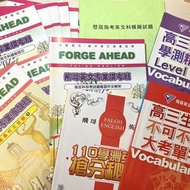 飛哥英文補習班 學測指考 單字本 作文攻略 模擬試題