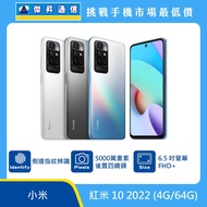  紅米 10 2022 (4G/64G)