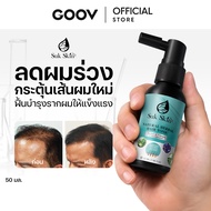 Suk Skin Herbs แฮร์โทนิค เนเชอรัล ลดผมขาดหลุดร่วง ขจัดรังแค ขนาด 50ml.