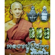 Phra Lersi Head Luang Pu Buapha, Wat Nangam, Sa Kaeo,2558