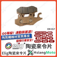 [Xianghao Motorcycle] ELIG Comes To Pad Brake Pads Thunder King VJR MANY Pentium G4 V2 JR EM-017 OZ1