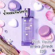 ✨ราคาถูกที่สุด✨แบ่งขายน้ำหอมแท้ Plush Vanilla by Ariana Grande