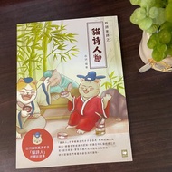 新書奴詩來詩之貓詩人簽名版