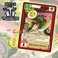 UR Mango Rules Controller BT10-40 | Battle of Talingchan BT10 Anonymous Card Game