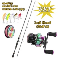 HAIYI FISHING ชุดรอกคันเบ็ดตกปลา คาร์บอนไฟเบอร์ 2.1 ม. พร้อมรอกม้วนโลหะ อัตราทดเกียร์ 18+1BB 7.2:1 ร