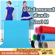 Backdrop Cloth 2mx3m Professional Photography Studio Equipment Assembly