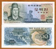 Korea South 500 Won 1973