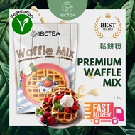 18CTEA- Premium Waffle Mix Powder 1kg  【HALAL】 鬆餅粉 1kg