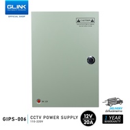 GIPS006 GLINK Switching Power Supply + BOX สวิตชิ่งเพาเวอร์ซัพพลาย  20A