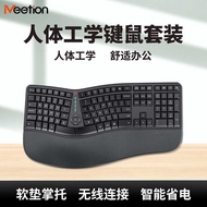 Meetion Meetion 2.4g Ergonomic Keyboard Healthy Split Keyboard Office Home Ergonomic Keyboard