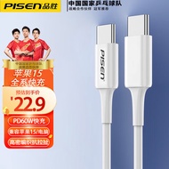 品胜苹果15USB-C充电线双头Type-C数据线PD60W快充适用15/iPad笔记本