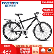 Shanghai Permanent Commuter Bicycle 26-Inch Male and Female Adult Single Speed off-Road Shock Absorber Double Disc Brake Scooter Racing Bicycle