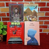 Book: Mystery Of The Mysterious Lantern AB6303 Murder Of The Curse Of Pharaoh AB6304 Common Of The H