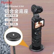 Suitable for Sports Camera Base Bracket DJI POCKET/ACTION Shadowstone nsta360 X5/ACE PRO2 Round Alum