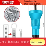 YQ33 Electric Riveting Gun Household Electric Rivet Core Pulling Riveter Converter Rivet Rush Grab Pull Mao Grab Rivetin