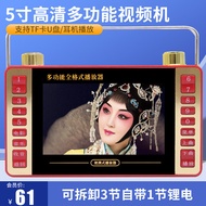Modern Listening SP-2Video player5Inch Video Player HD Elderly Video Singing Machine Player Card Slo