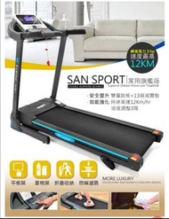 【SAN SPORTS 山司伯特】阿努比斯3HP電動跑步機