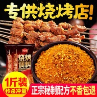 [FREE GIFT]Barbecue Seasoning BBQ Spice Sprinkle Cumin Powder Pepper Salt Powder Barbecue Ingredient