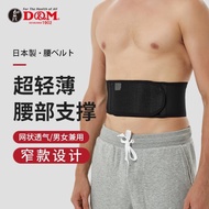 日本護腰帶男運動夏季薄款籃球跑步專業束腰帶訓練女健身突出窄款