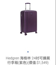 Hedgren 24 吋旅行箱 (原價$1599)