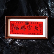【师傅已推荐】茅山文创天官赐福摆台平安如意中国风吉祥中式道系手工文创镇宅画 【Recommended by the Master】Mao Shan Cultural Creation: "Heaven