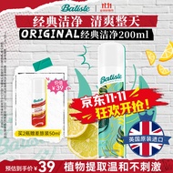 碧缇丝（batiste）免洗头干发喷雾清爽蓬松控油经典洁净油头救急200ml