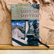 F147 Angkor Wat Nakhon Tham