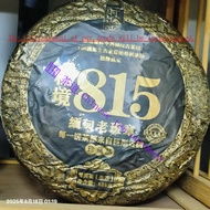 Pu'er/Raw Tea.Secret Realm 815 [Myanmar] Old Class Chapter.Primitive Mother Tree Single Plant 815g