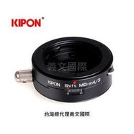 Kipon轉接環專賣店:SHIFT MD-M4/3(Panasonic,Micro 43,Olympus,GH5,GH4,G8,GF10,EM1,EM5,EM10)