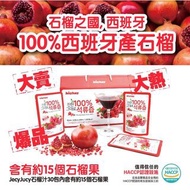JecyJucy紅石榴汁 (80ml x 30包)