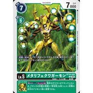 BT16 - Digimon Card - BT16-045 MetallifeKuwagamon
