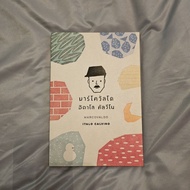 Secondhand Book Marcovaldo Italo Calveno