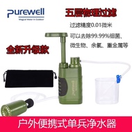 Outdoor Water Purifier Outdoor Water Portable Filter Emergency Camping Outdoor Personal Direct Drinking Single Soldier Water Purifier OUQF