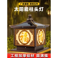 Column lamp, solar-powered gate pillar lamp, courtyard pillar head lamp, outdoor villa gate lamp, wa