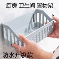 Toilet Shelf Perforation-Free Kitchen Shelf Paste Wall-Mounted Storage Basket Bathroom Shelf Wall Shelf