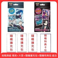 挑戰牌組 瑪俐+大吾 +寶可夢 隨機擴充包+隨機特典卡包 組合