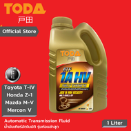 TODA น้ำมันเกียร์อัตโนมัติ ATF 1A HV  Full-Sync สำหรับระบบเกียร์รุ่น Toyota T-IV Honda Z1 Ford Mercon V ขนาด 1 ลิตร