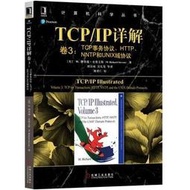 TCPIP詳解?卷3：TCP事務協議、HTTP、NNTP和UNIX域協議    97871