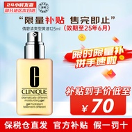倩碧（Clinique）黄油清爽型无油乳液面霜 缓解干燥保湿清透焕发美肌 【混皮推荐】无油款 125ml