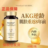 100% Genuine FriendCare AKG Anti-Aging Time Capsules Anti-Aging Child Face Pills/Bottle Guarantee Fr