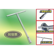 T Rod T-Type Wrench Socket T8 T10 10mm T12 T17 17mm 12mm T-Rod