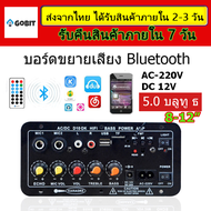 แอมป์จิ๋วแรงๆ แอมป์จิ๋วบูทูธ แอมจิ๋ว12v แยกซัพ ขยายเสียงบูทูธ เพาเวอร์แอมป์จิ๋ว แอมป์ จิ๋ว บลูทูธ แอ