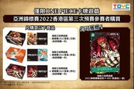 One Piece 海賊王咭牌遊戲 亞洲錦標賽 咭墊