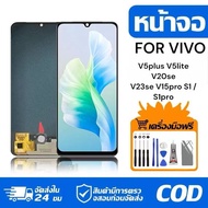 Send LCD Display Screen Spare Parts Set With Touch For VIVO V5plus V5lite V20se V23se V15pro V11i S1