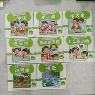 USED XJ2-724 Preschool Reading Plan Bright And Beautiful.xu Youbin Children 100 Words/200 Words/300 