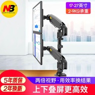 NB H160 Dual-Screen Computer Monitor Stand Upper Lower Stacking Spelling Screen Bracket Elevated Rac