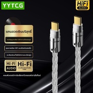 YYTCG | สาย USB สำหรับเสียงคุณภาพสูง DAC Decoder Type-C ไป A/B/C/Lightning