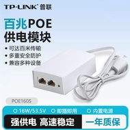 TP-Link | POE 48V Power Module Power Supply